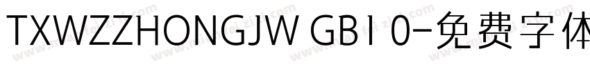 TXWZZHONGJW GB1 0字体转换